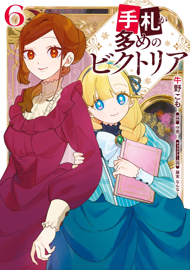 Volume 06