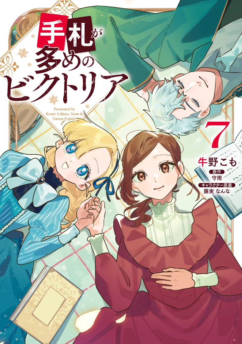 Volume 07