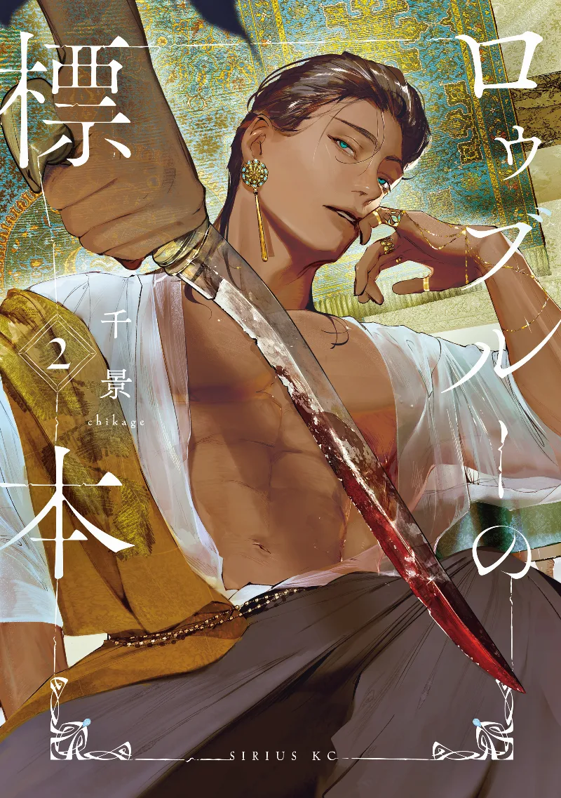 Volume 02