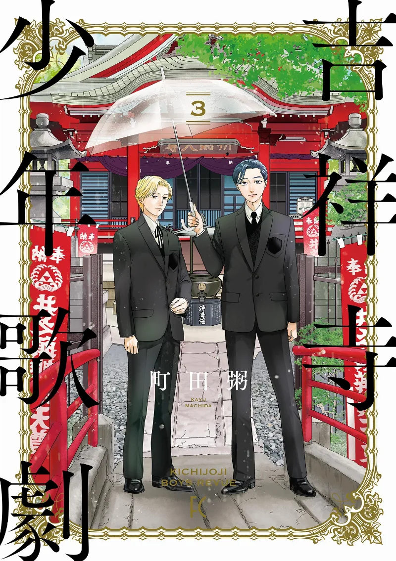 Volume 03