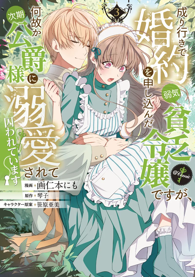 Volume 03