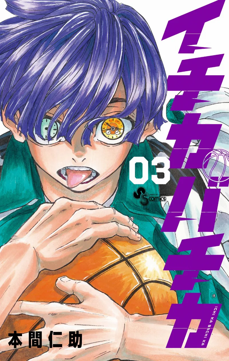 Volume 03