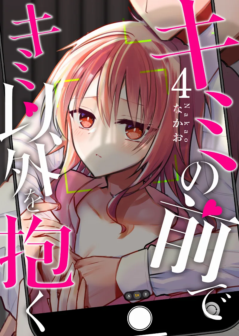 Volume 04
