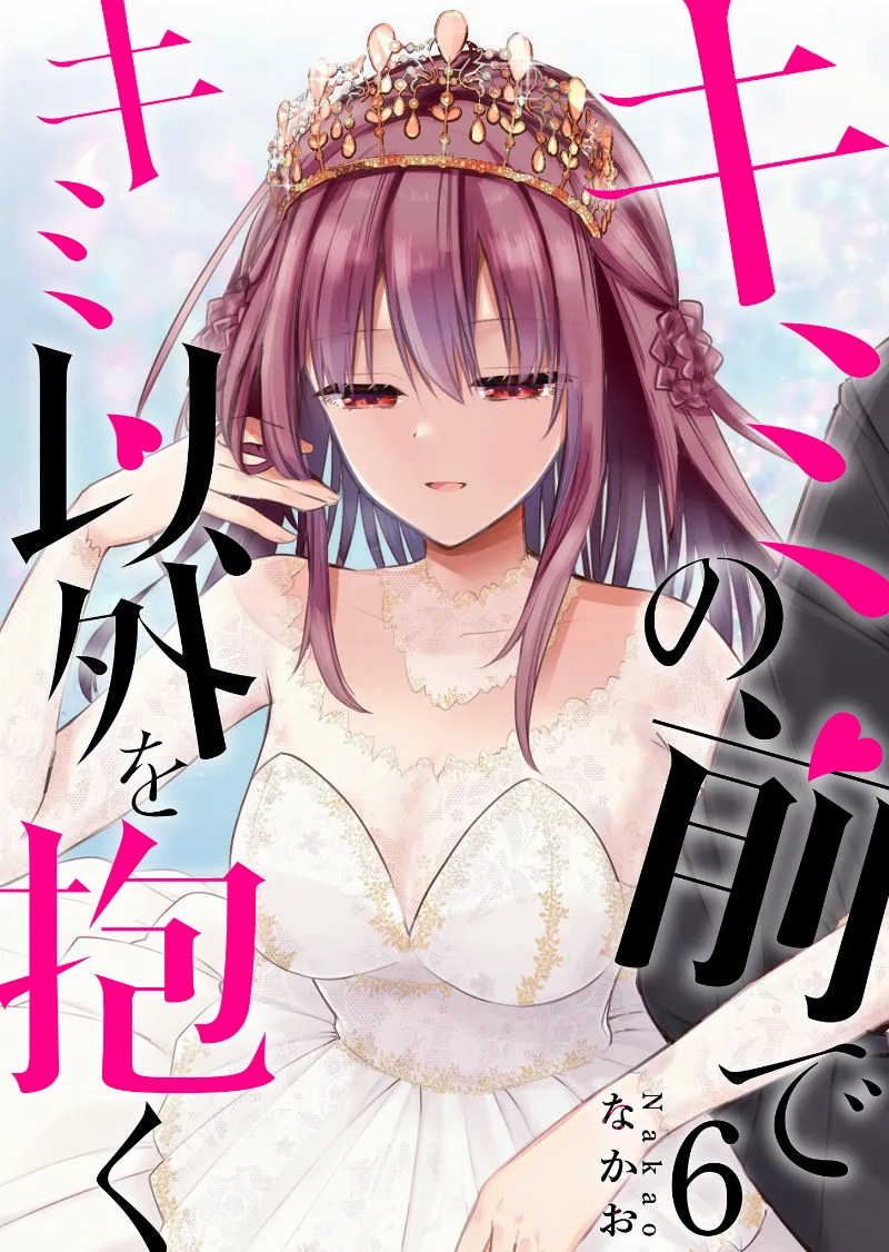 Volume 06