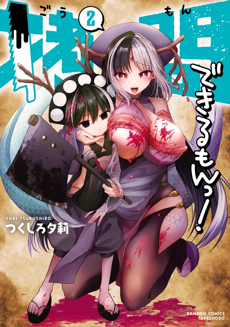 Volume 02