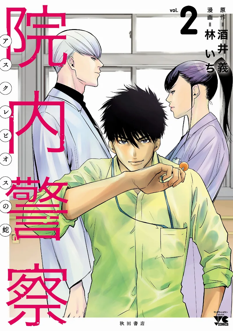 Volume 02