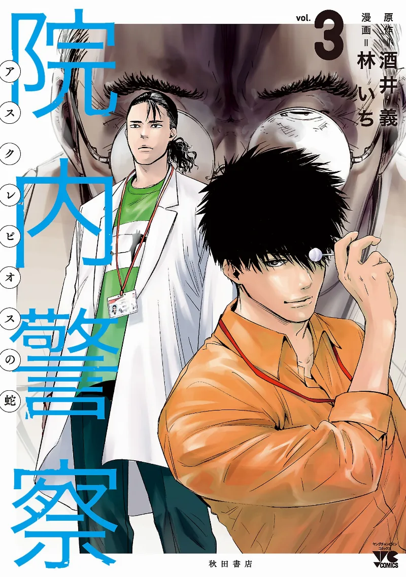 Volume 03
