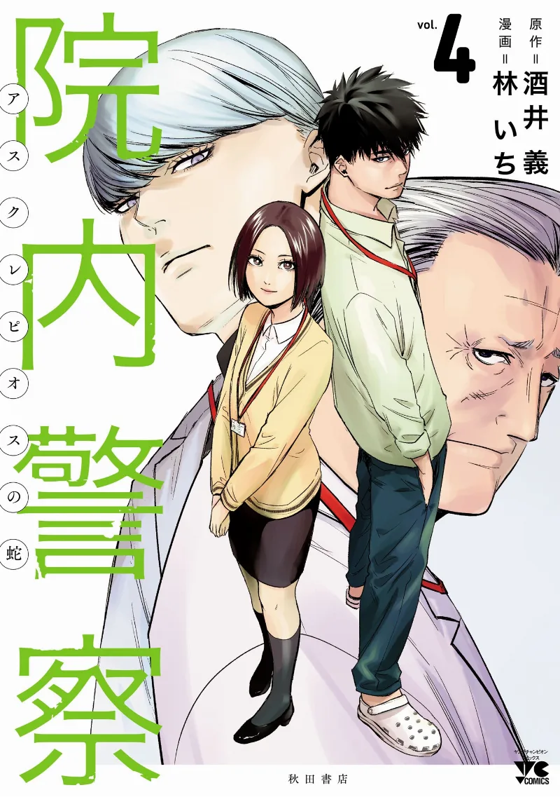 Volume 04