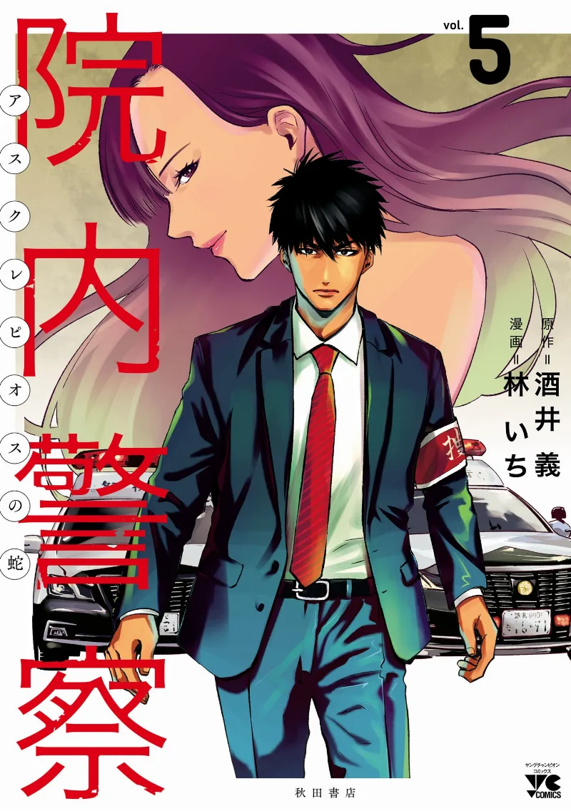 Volume 05