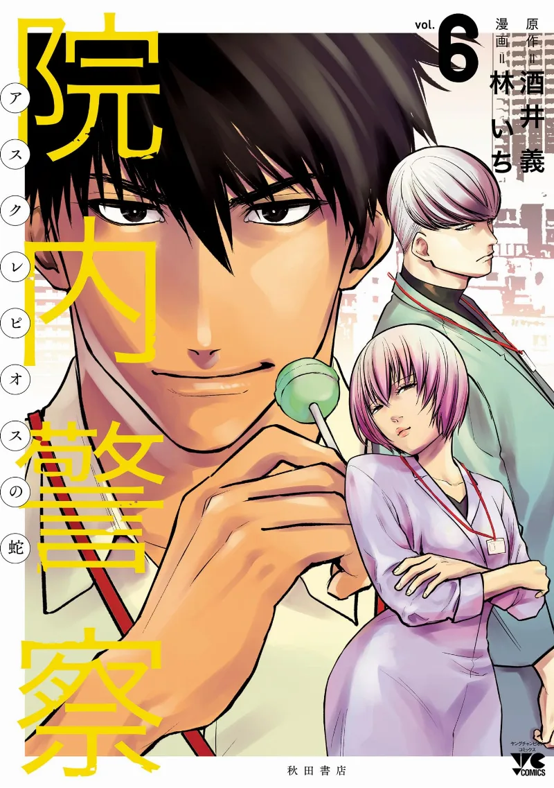Volume 06