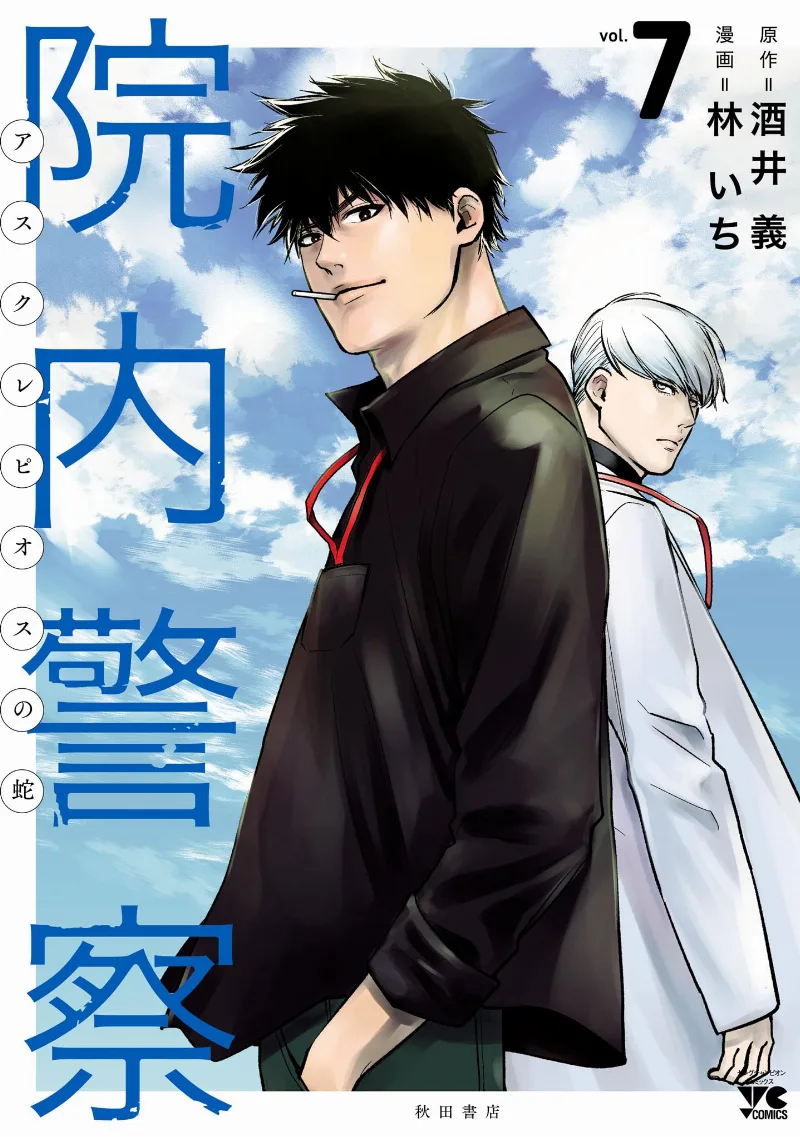 Volume 07