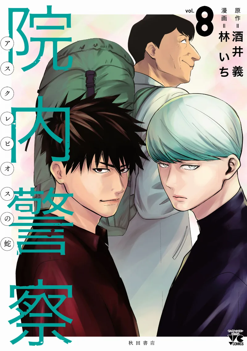 Volume 08