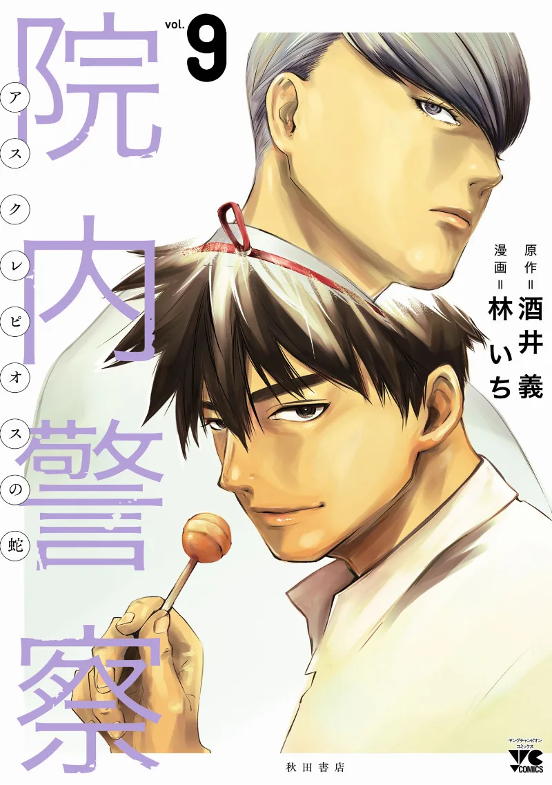Volume 09