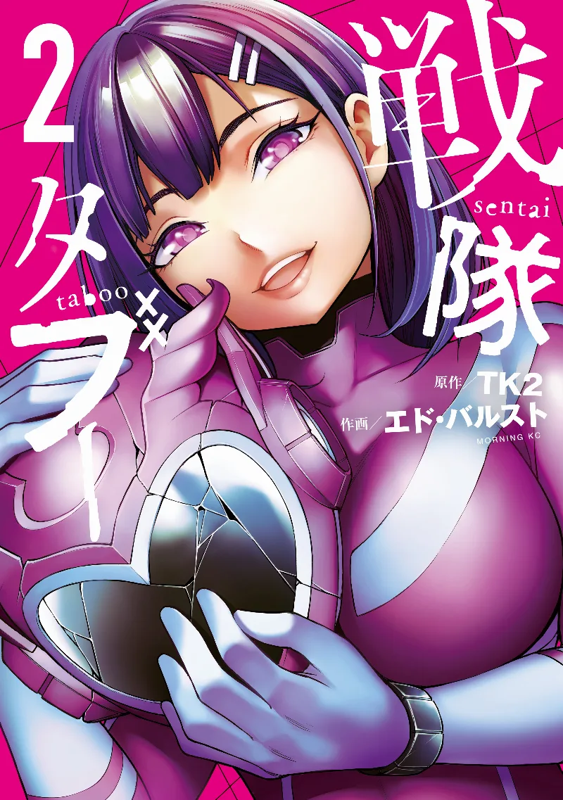 Volume 02