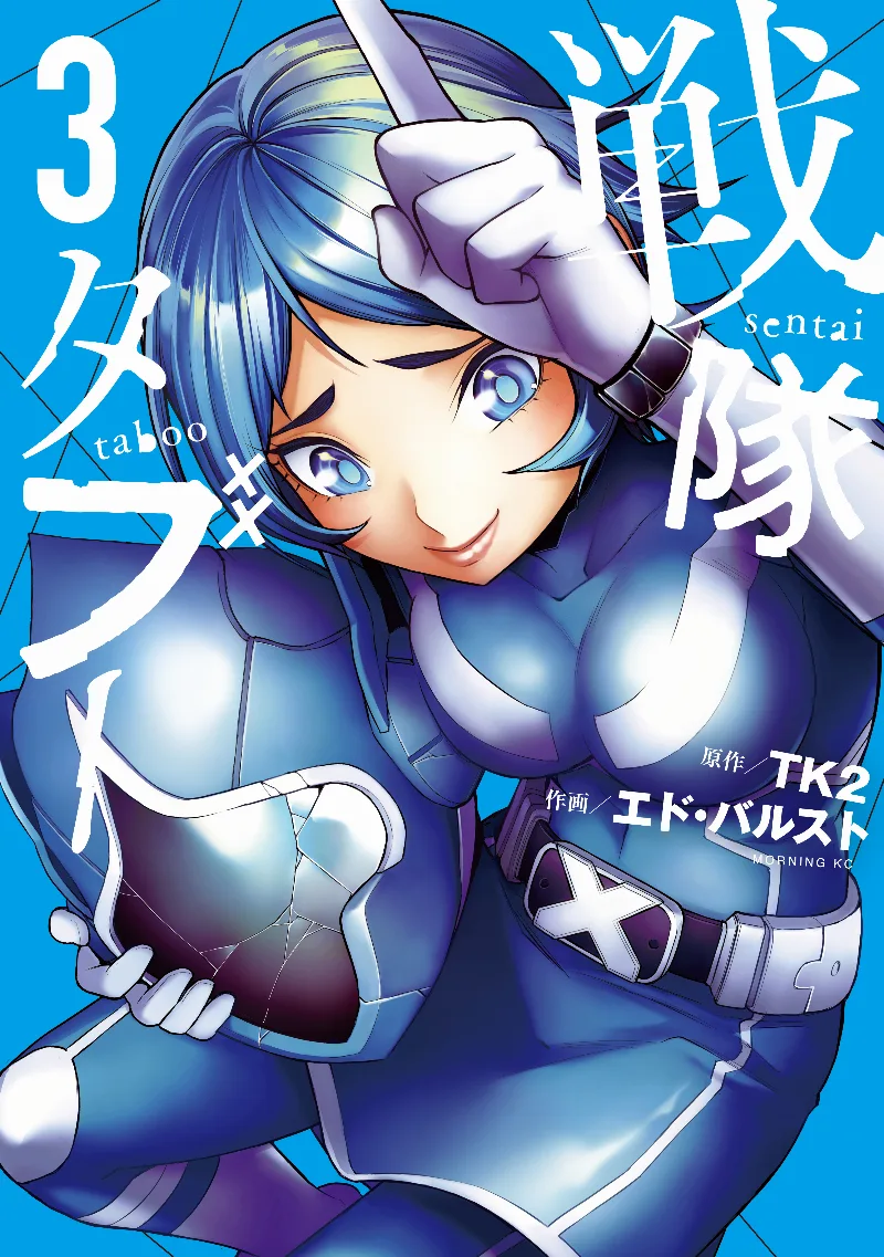 Volume 03