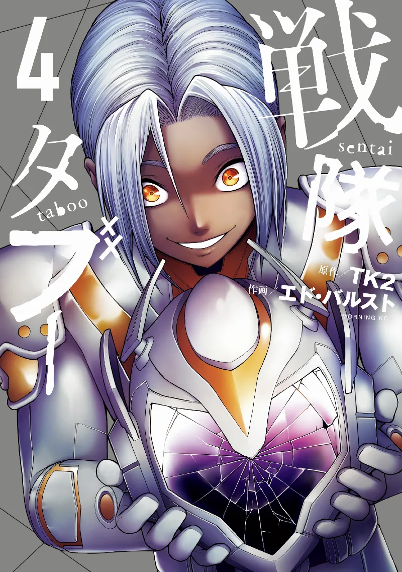 Volume 04