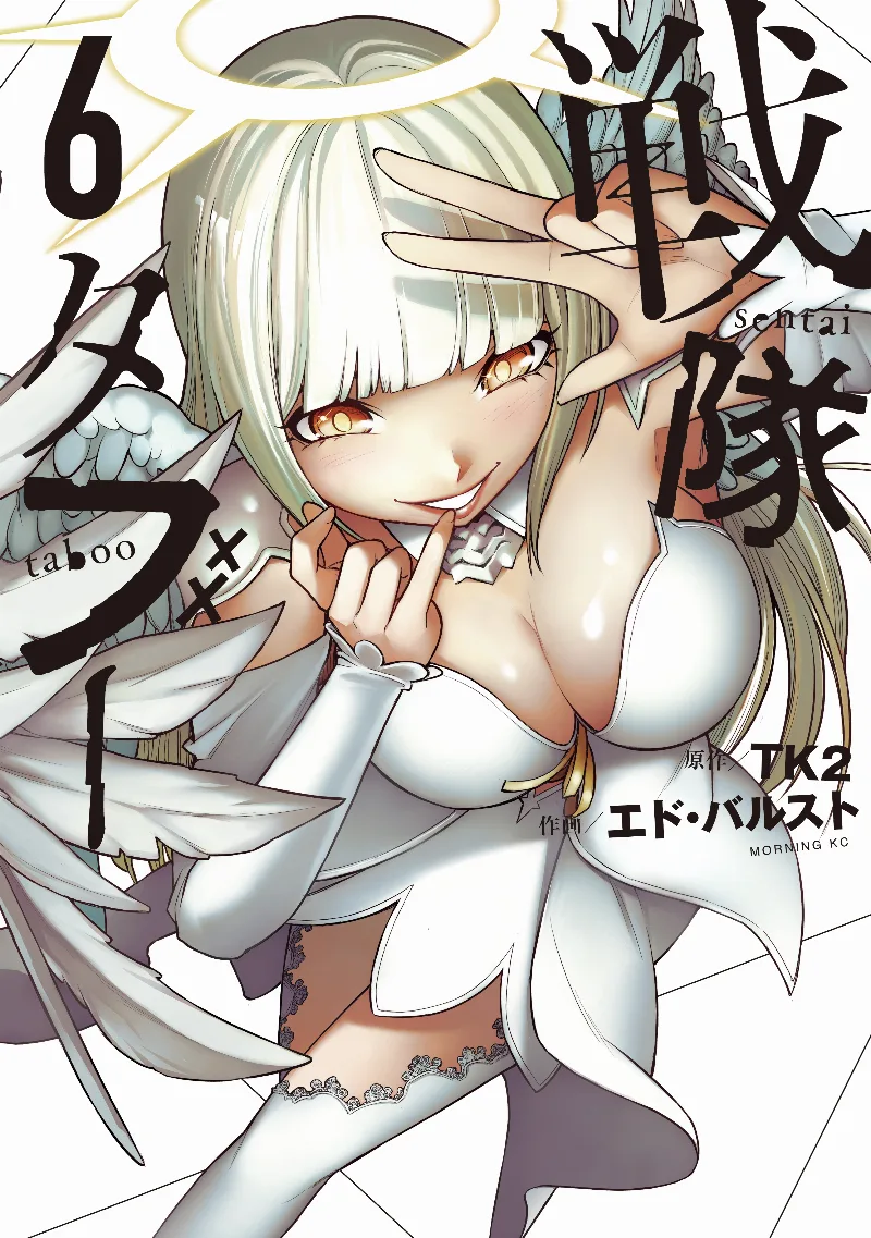 Volume 06
