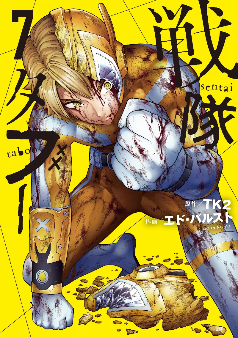 Volume 07