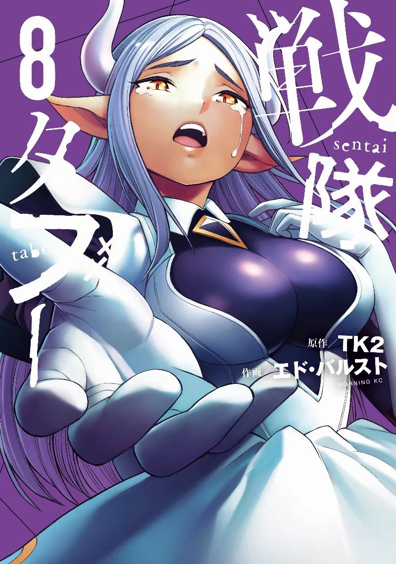 Volume 08