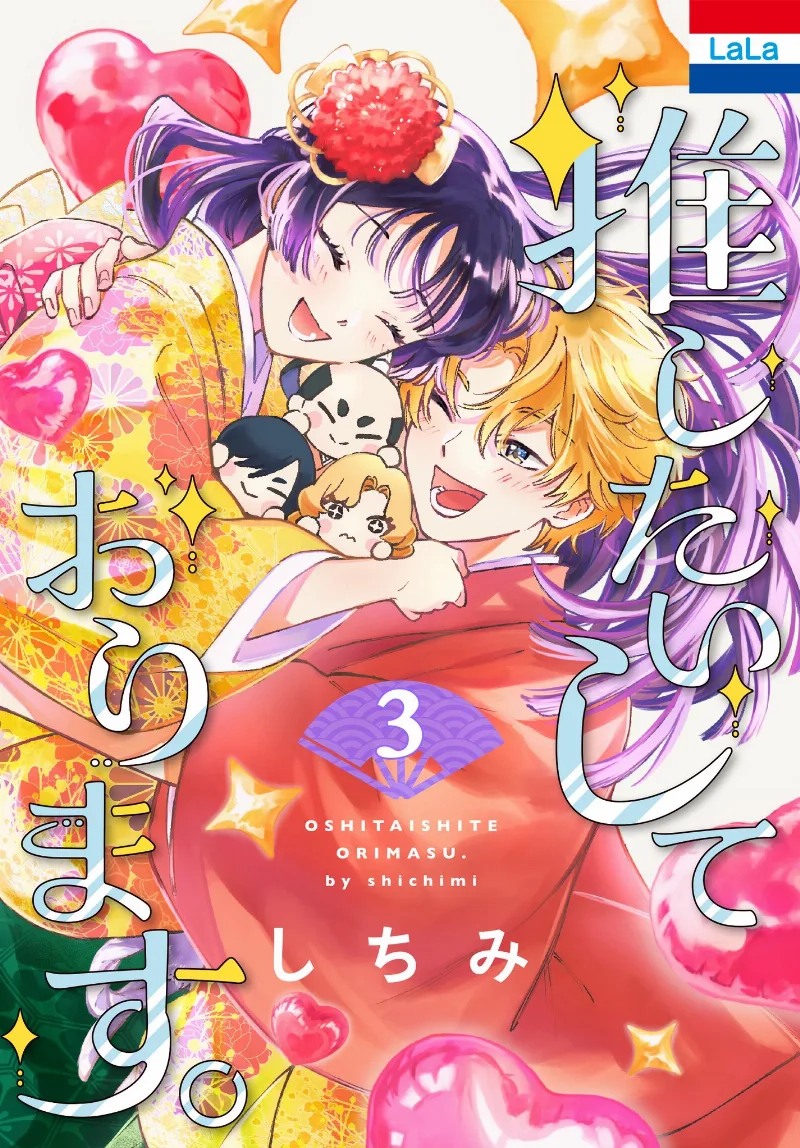 Volume 03