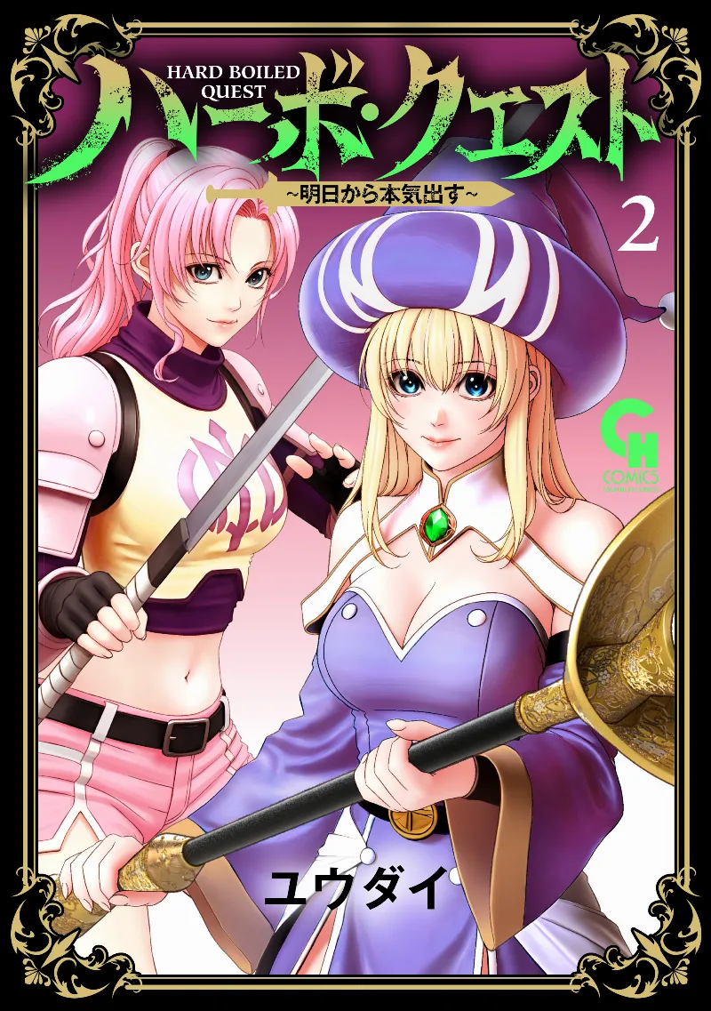 Volume 02