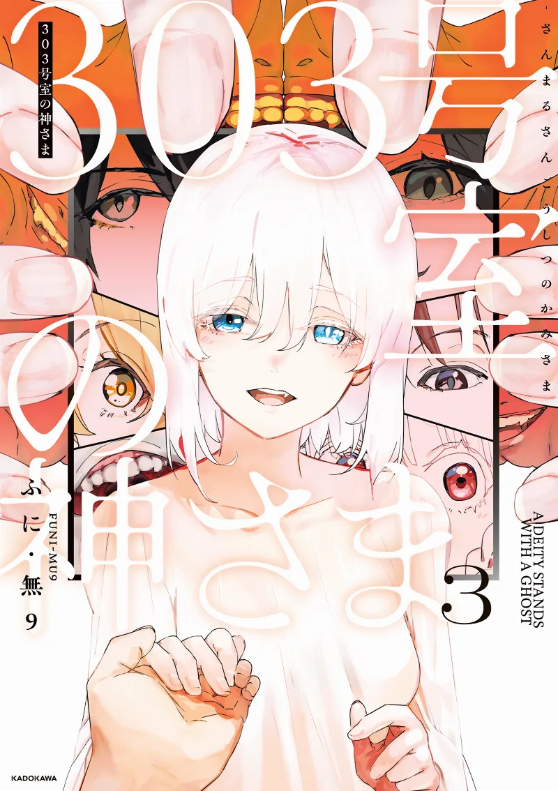Volume 03