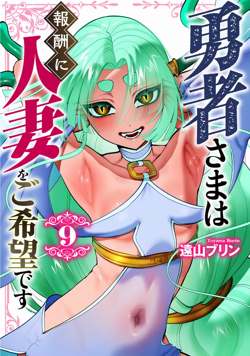 Volume 09