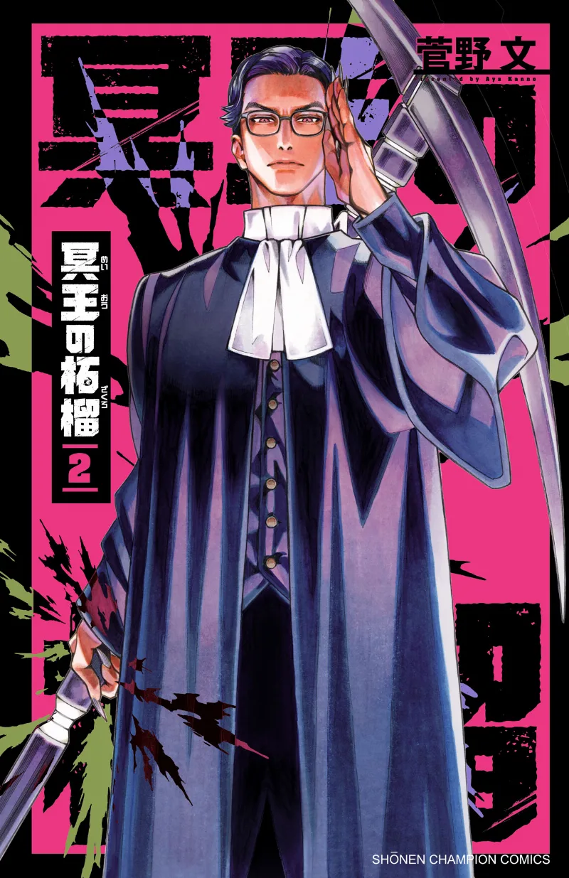 Volume 02