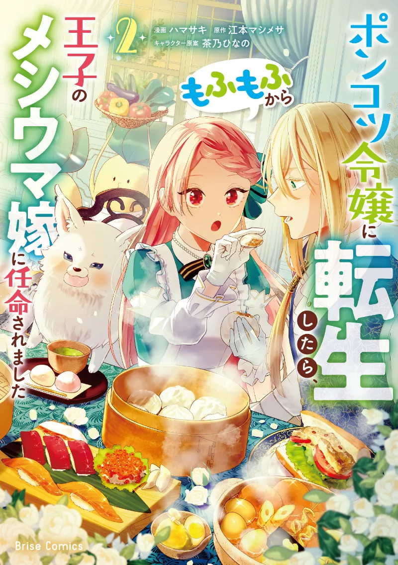 Volume 02