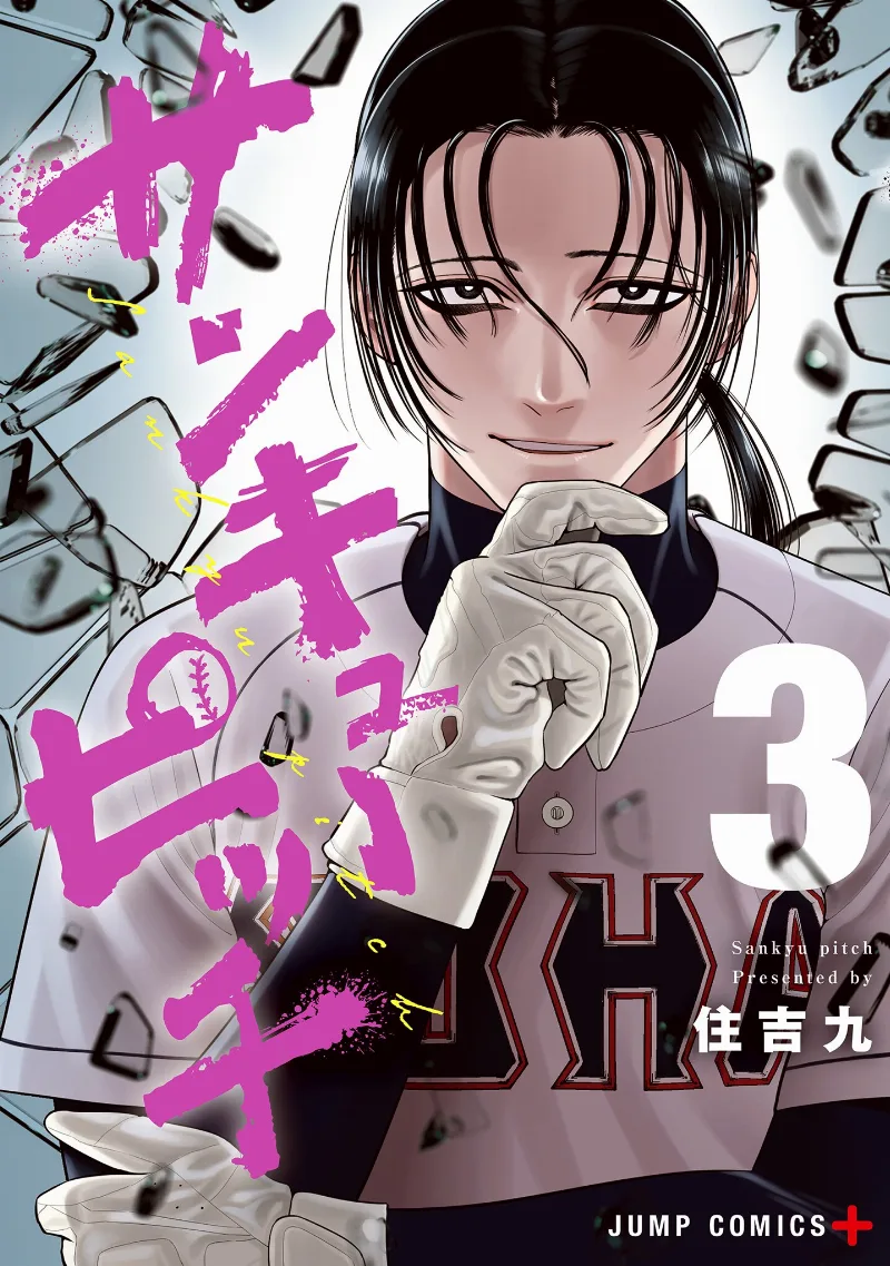 Volume 03