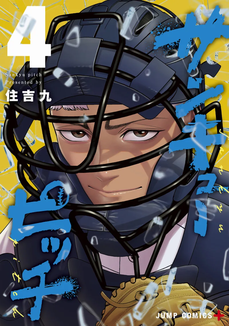 Volume 04