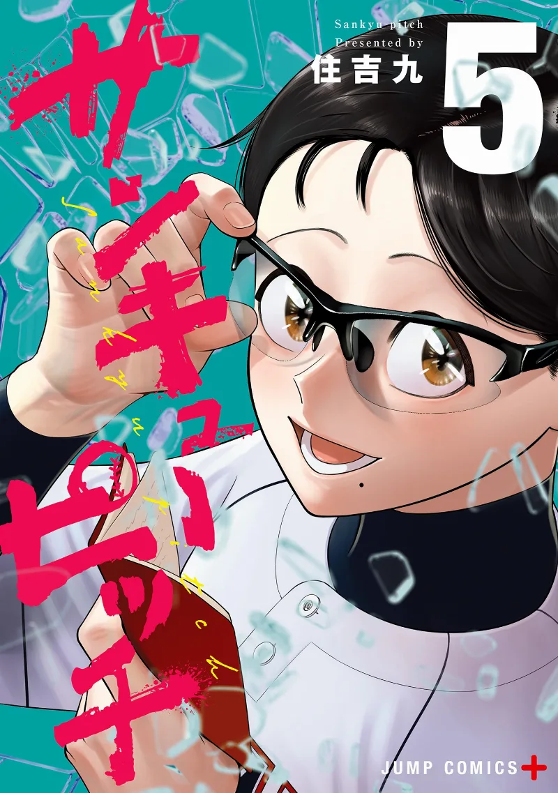 Volume 05