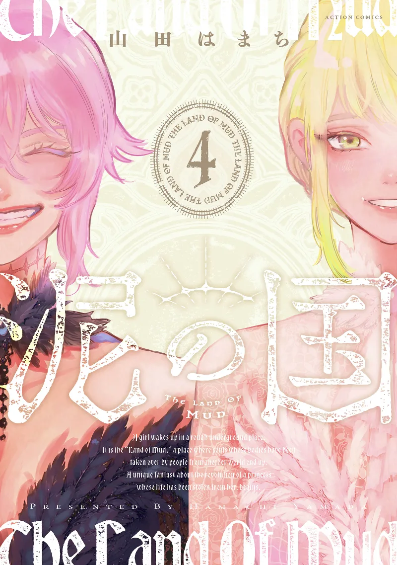 Volume 04