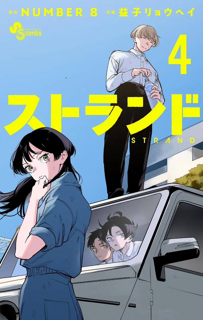 Volume 04
