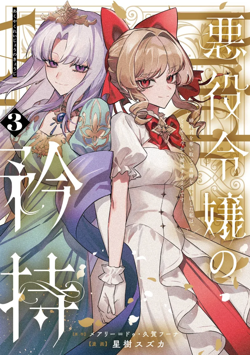Volume 03
