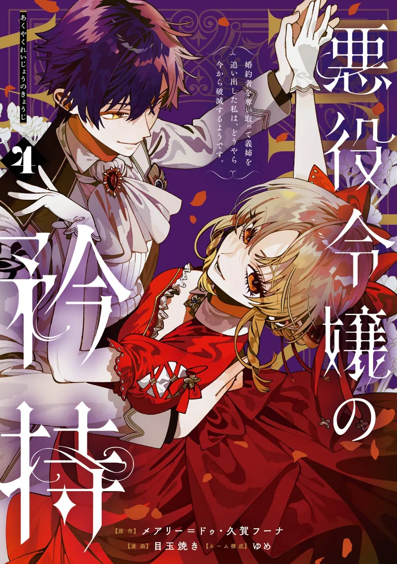 Volume 04