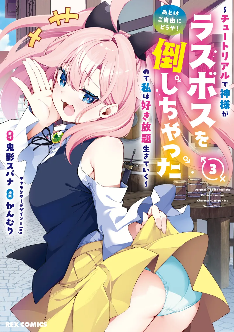 Volume 03