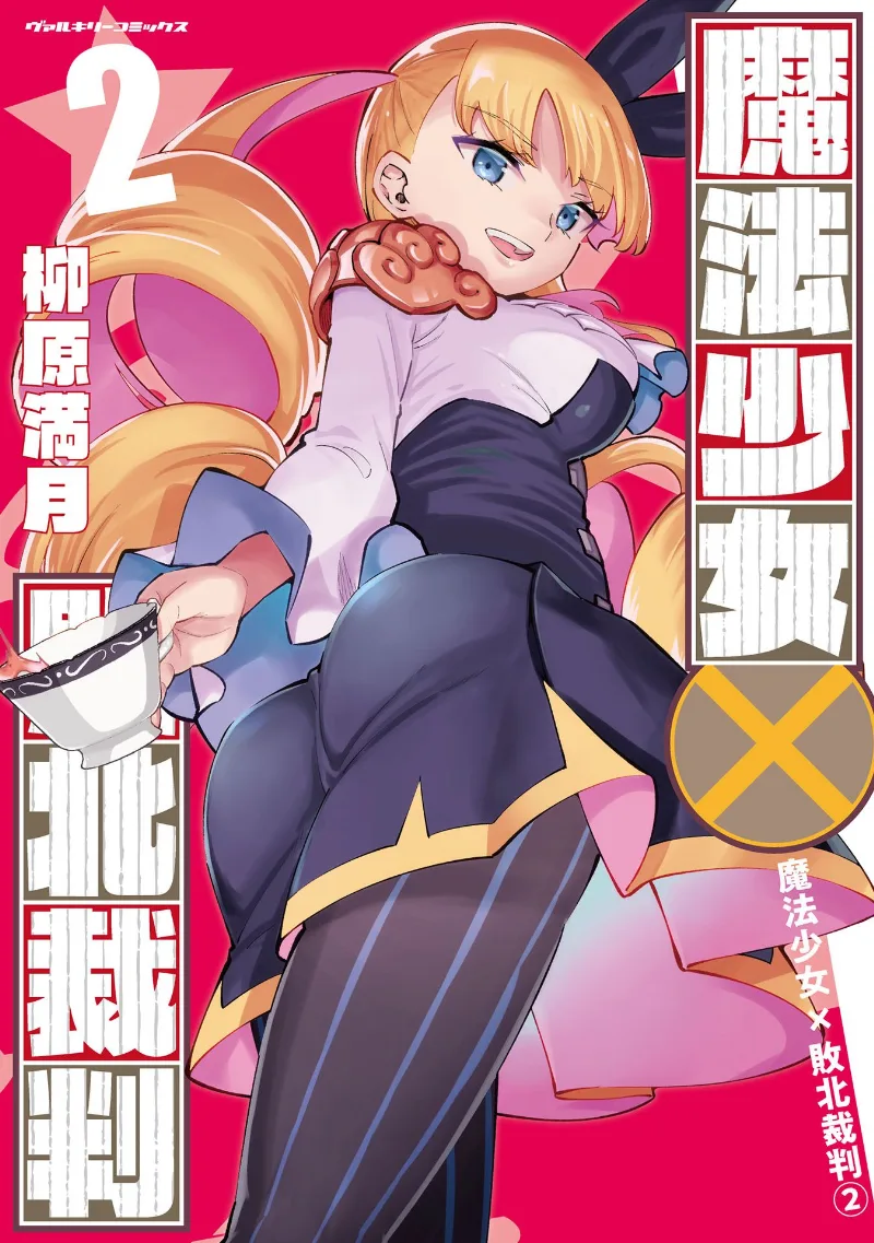 Volume 02
