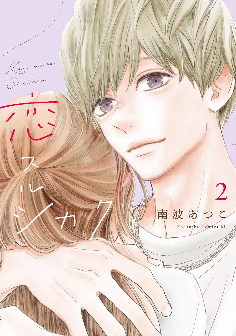 Volume 02