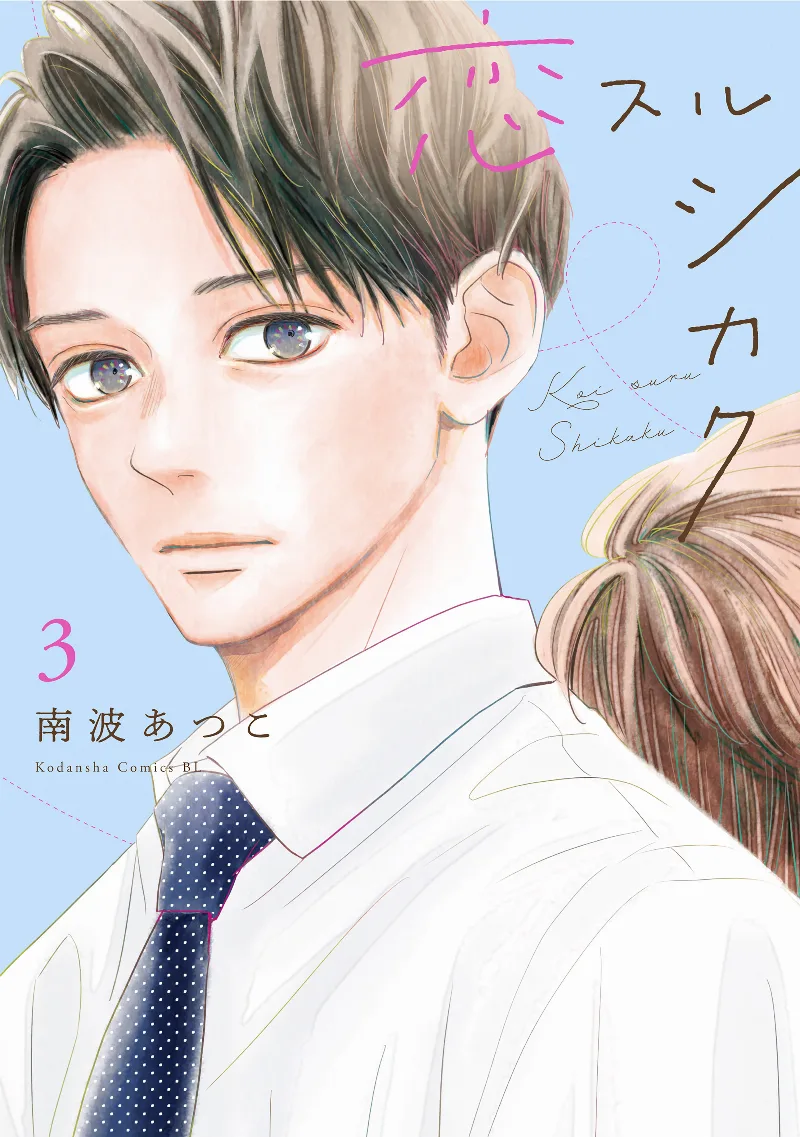 Volume 03