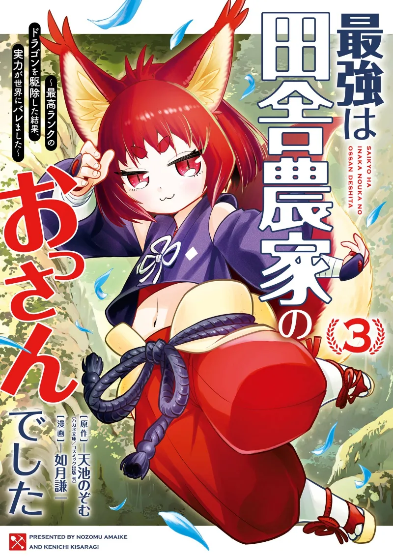 Volume 03