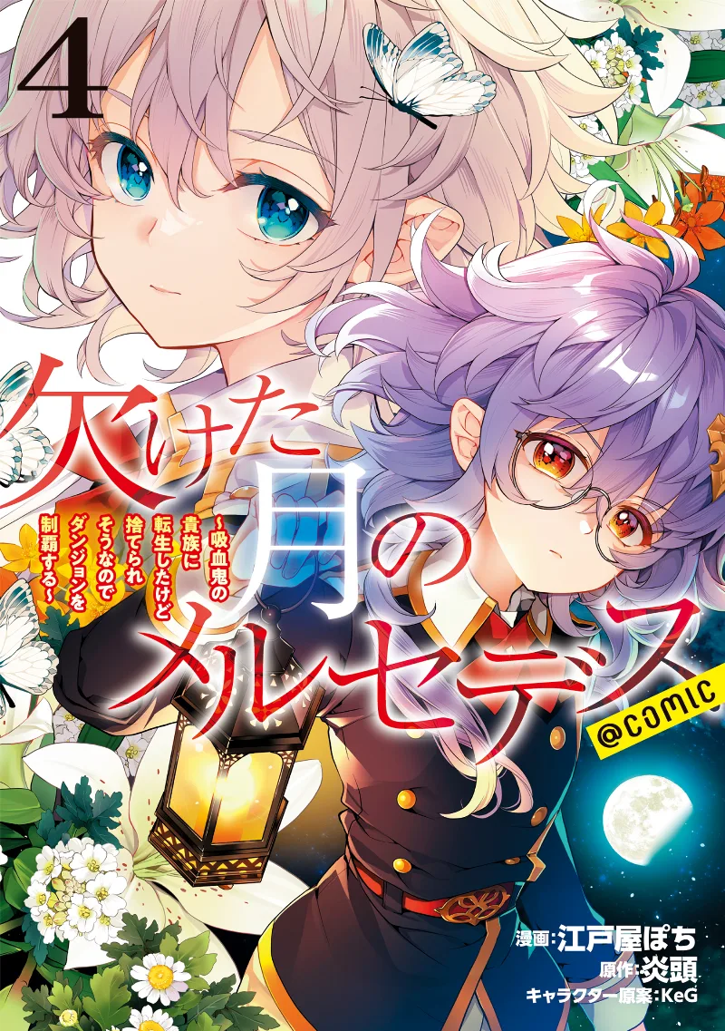 Volume 04