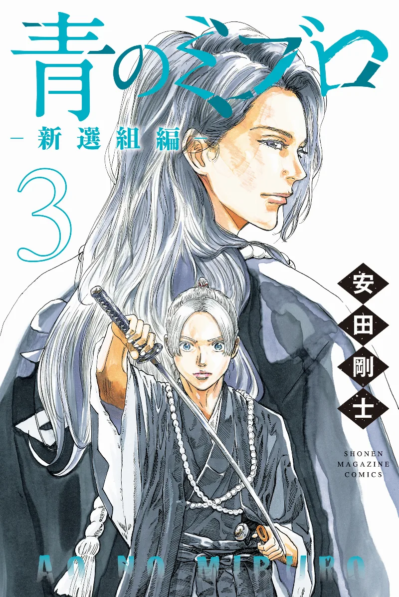 Volume 03