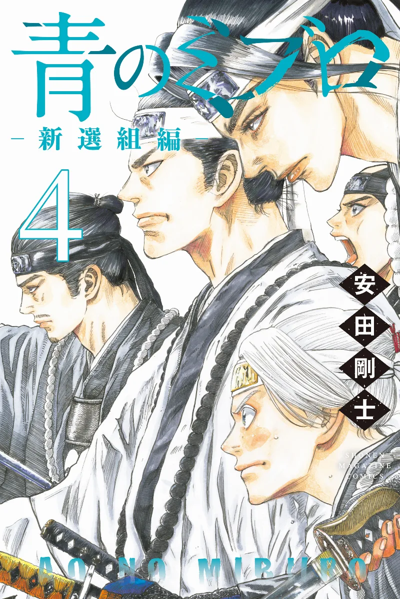 Volume 04