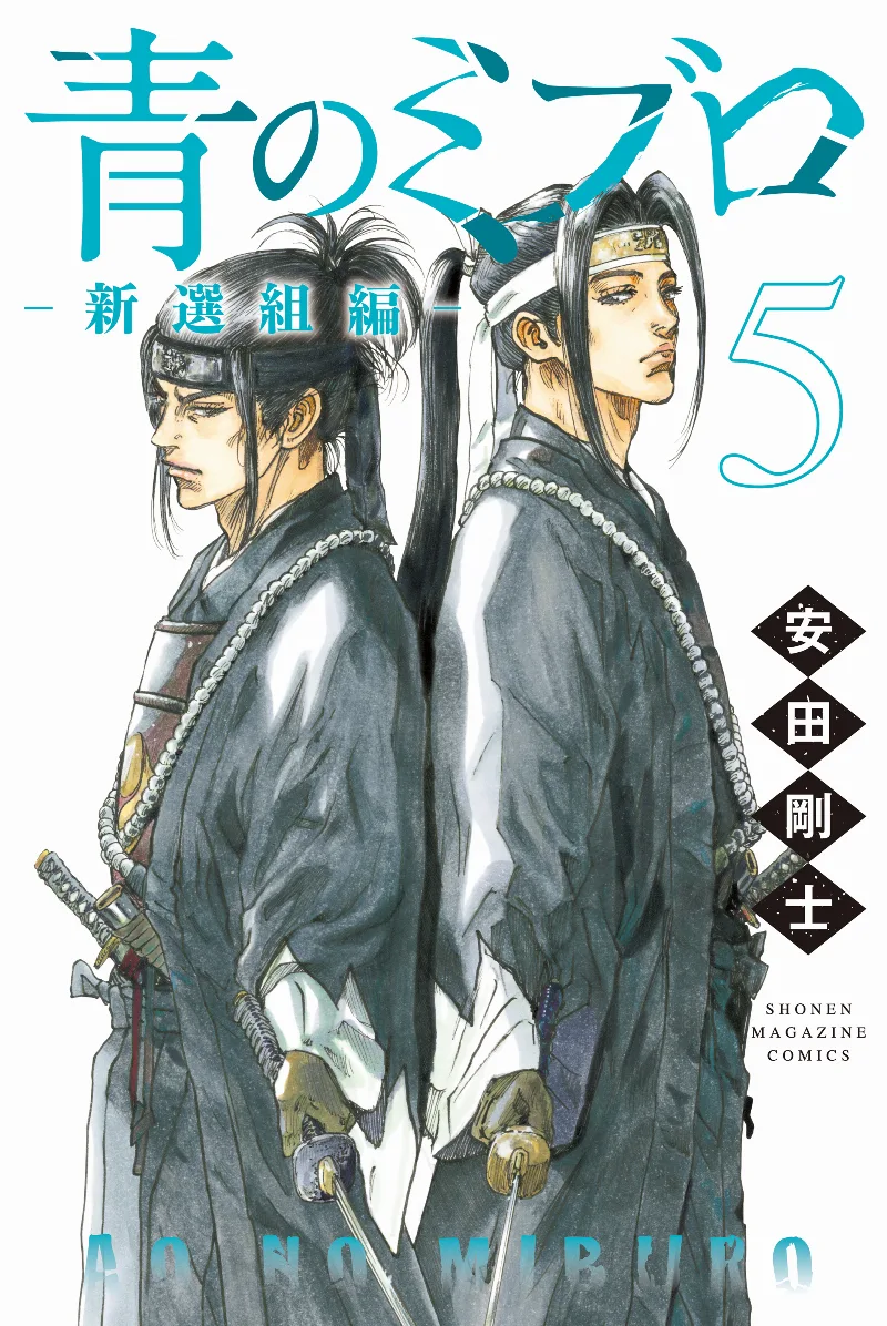 Volume 05