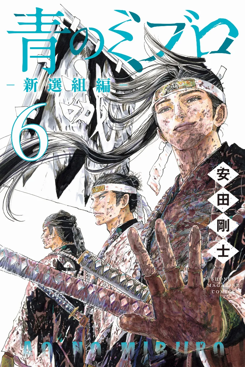 Volume 06