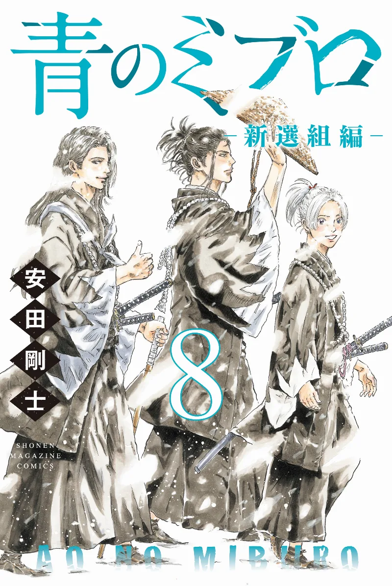 Volume 08