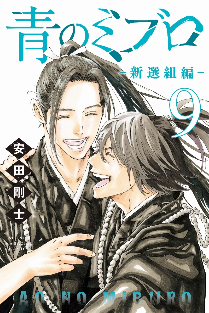 Volume 09