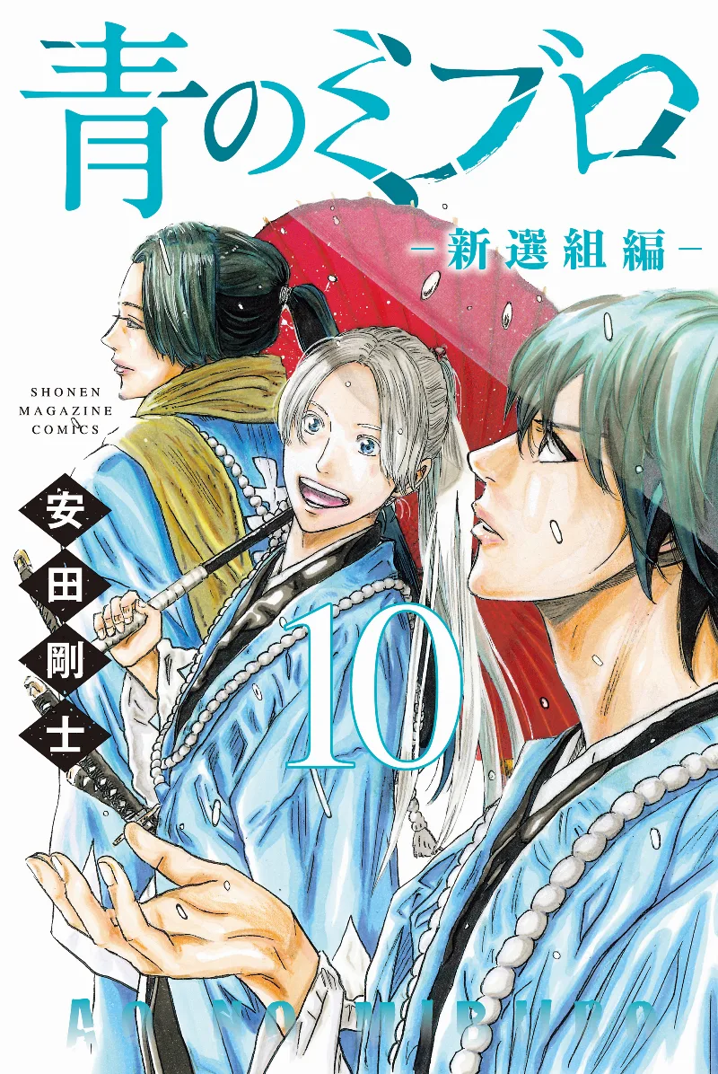 Volume 10