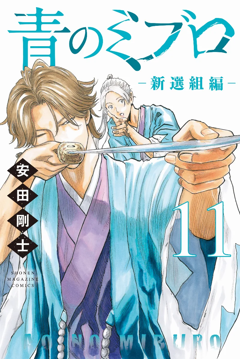 Volume 11